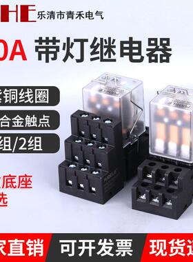 30A大功率继电器JQX-30F P30 大电流12v 24v 8脚小型220vQ30F11脚