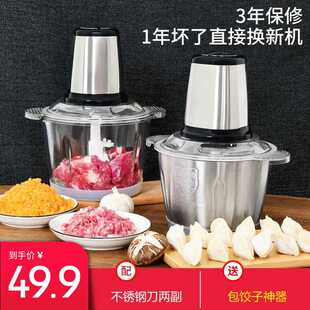 绞肉机家用小型电动绞馅家庭缴馅全自动打蒜泥打饺肉馅碎菜搅拌器