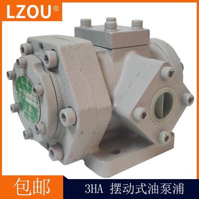 摆动式油泵浦内转齿轮泵化工泵ROP-330HA 340HA 350HA润滑泵