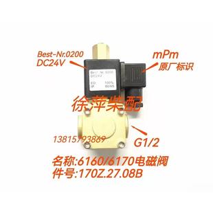 潍坊6170柴油机停车电磁阀潍坊170停车阀170Z.27.08B船机发电机组