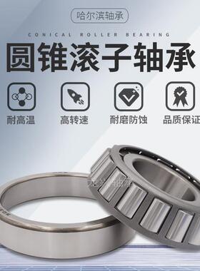 圆锥滚子轴承33118 33119 33120 33121 33122 33124 33126