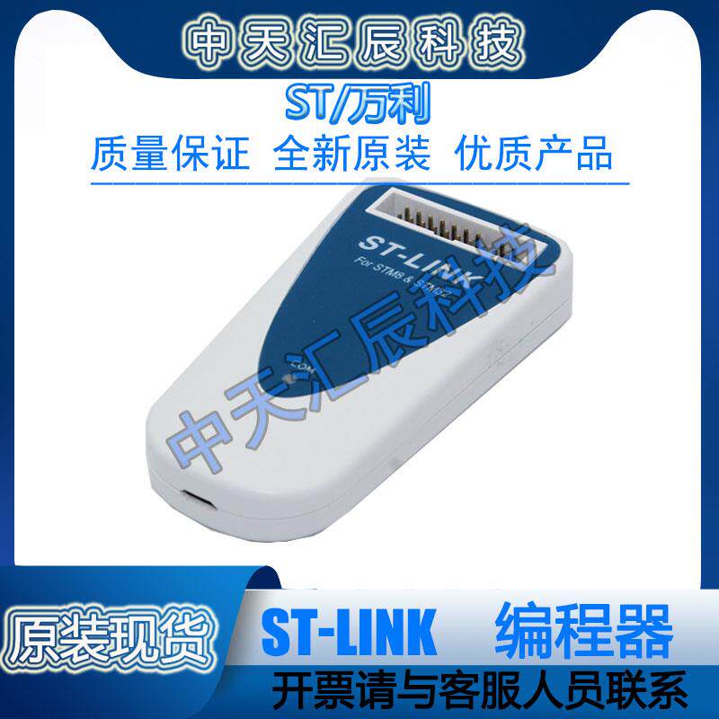 新款ST-LINK V3 III(CN) stlink v3 III STLINK STM8 STM32下载器