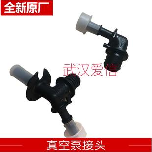 真空泵单向阀 刹车真空泵接头 助 C4L3008 标致307世嘉308凯旋408