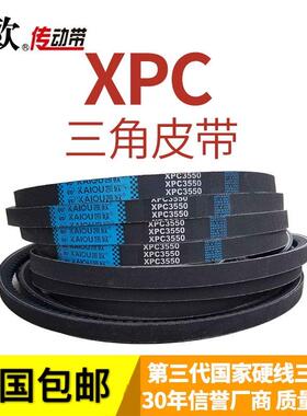 凯欧带齿三角带XPC2000 XPC2120 XPC2240 XPC2360 XPC2500皮带