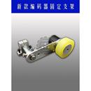 器支架 支架 计米轮支架 器安装 器计米轮 同步器支架 编码