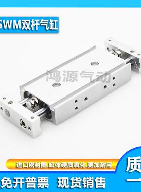 CXSWM15-20-30-40-50-75-100-125-150-175-200双轴双杆滑台气缸