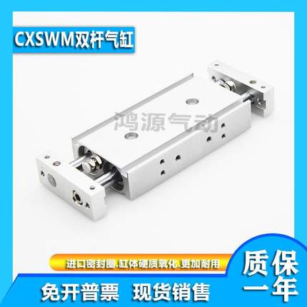 CXSWM15-20-30-40-50-75-100-125-150-175-200双轴双杆滑台气缸