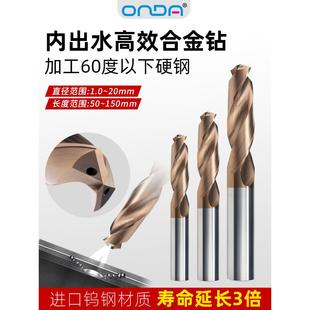 58度钨钢涂层钻头整体硬质合金直柄加长超硬内出水麻花钻0.5 20mm