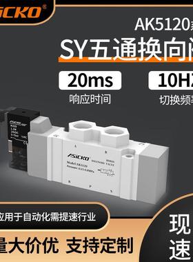高频电磁阀AK SY5120 SY5220 SY5320 SY5420 4 6 5LZD同SMC
