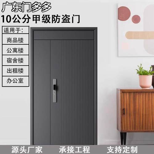 甲乙丙级防盗门家用入户门子母门锌合金双开大门10公分进户门现货