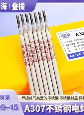 上海A307不锈钢焊条E309-15异种钢高铬钢焊接Cr23Ni13不锈钢焊条