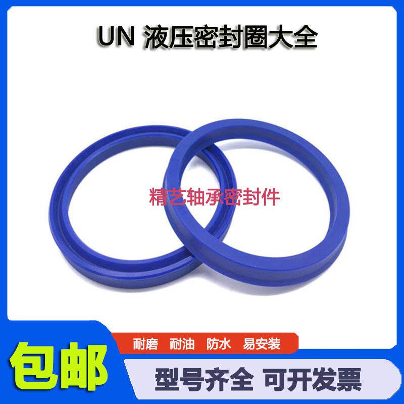 28*38*5/9防尘 UN28x38x6/7/8/10聚氨酯液压油封防尘密封圈283810