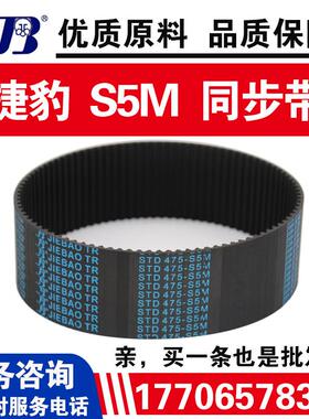 同步带齿形皮带STD2280-S5M STD2400-S5M STD2480-S5M橡胶