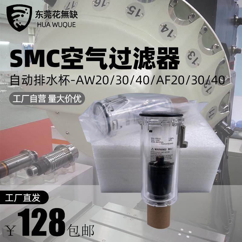 SMC空气过滤器气杯 AW20/AW30/AW40-02-03-04E/BE/D气动元件配件