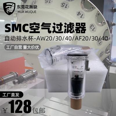 SMC空气过滤器气杯 AW20/AW30/AW40-02-03-04E/BE/D气动元件配件