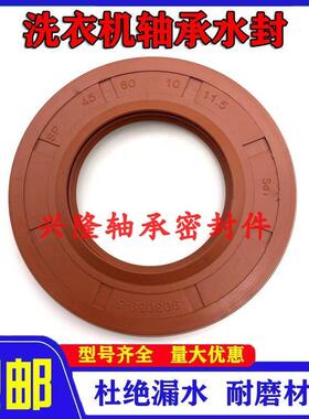 35*65.55*10/12洗衣机油封35*75.55*10/12洗衣机专用油封水封