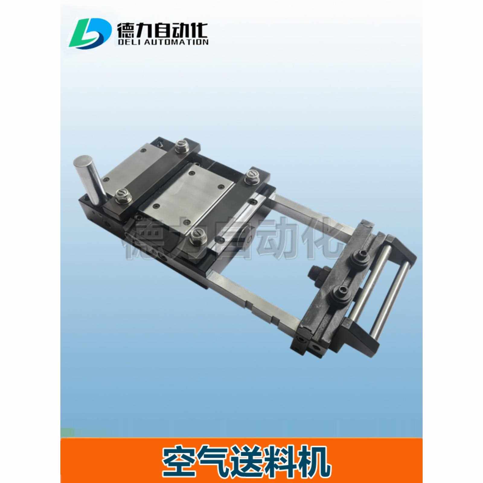 气动送料机冲床冲压自动送料设备气夹风送器AF-2345c气动送料机