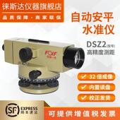 苏州一光水准仪全套高精度工程测量室外自动安平DSZ1苏一光水平仪