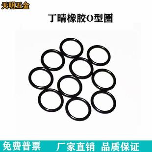 15.2 15.5 丁晴密封圈内径13.8 16.5 14.5 17线径2.5MM