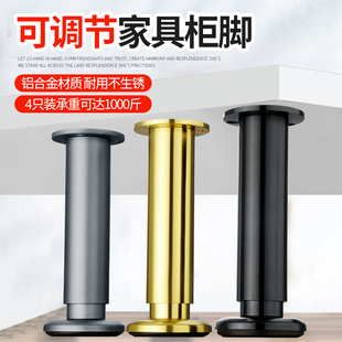 铝节金可调合支撑撑整体橱柜悬空电视柜浴室柜支脚腿茶几沙发脚柜