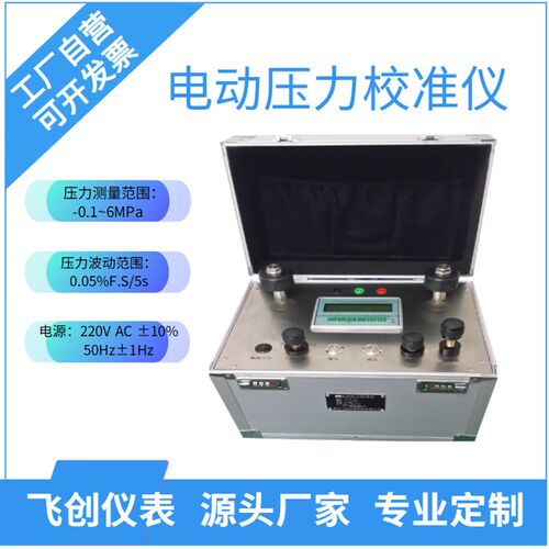 力校压电动准仪