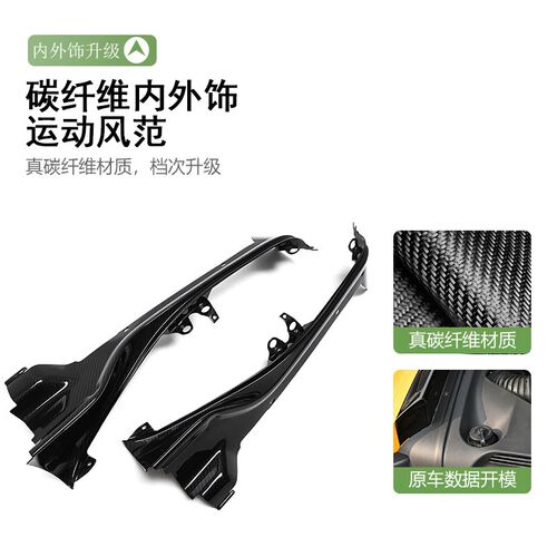 路特斯Lotu板Emira2.0 3装5T发动机两侧盖s真碳纤维防护改.替换件