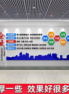 企业文化墙贴定制公象形司墙会面办公室背景墙议装饰布置励志标语