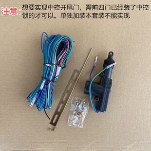 五菱改装后门遥荣包锁之光宏光控光SV面开车加装背尾门电动锁开关
