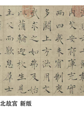 1褚1唐:遂良倪宽赞褚体楷书艺术微装古代书法复制品临摹喷饰画