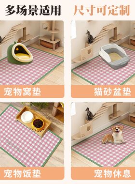 2地24新款夏季猫物地垫防水PVC猫砂盆垫子防宠毛不沾毛0毯免打理