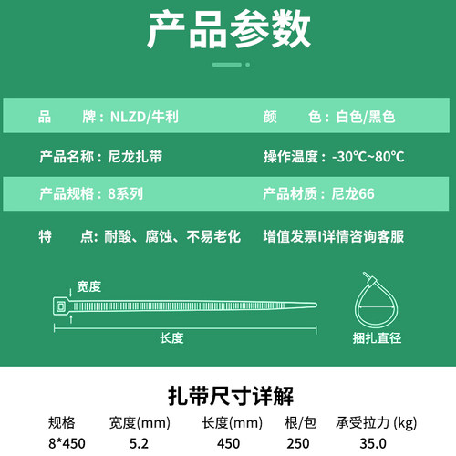 自锁式大龙扎带8x450宽强.2mm5力卡扣塑料捆绑带固定尼号加宽束带