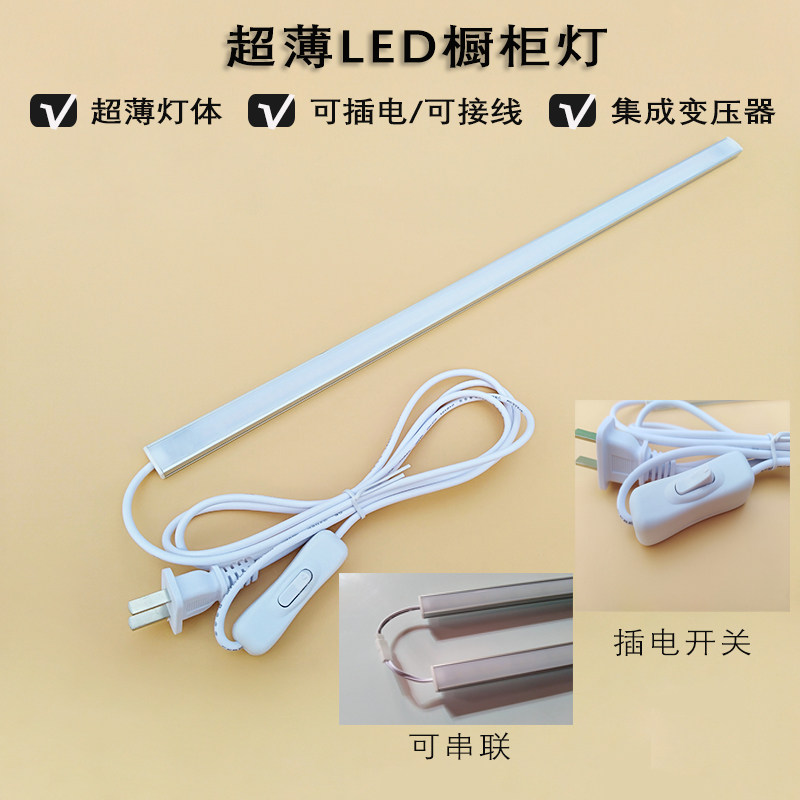 橱柜灯led带底柜220V线条灯衣灯层板灯酒柜灯柜免开槽明装柜内灯图片