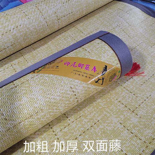 双面加厚藤席两面调用1.2米115米..8米空可席双人可折叠藤凉席