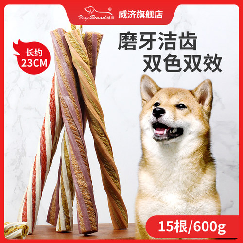 宠奇磨牙棒专士物巴哥狗狗零食中大型犬咬胶哈用洁齿骨头松狮