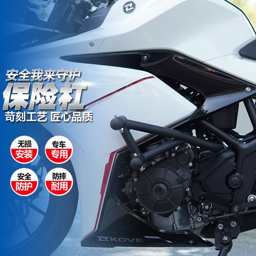 适用凯越刺鸟255RR保险杠前护杠防摔ZF200GS-2改技杆防撞护架竞装
