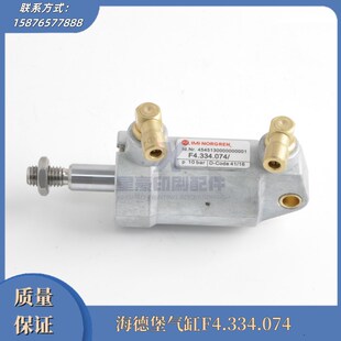 F4.33机.074印刷机气4 印刷缸配件XL105墨辊收纸气缸