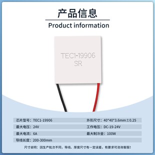 半导体制冷片 24V大功率 TEC1-12904/19906/19908/19/19924104 40
