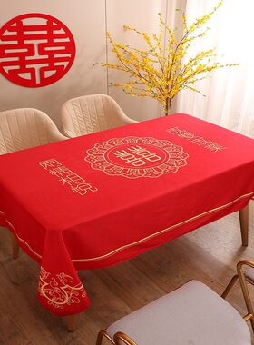 结过红色棉布桌麻长方形餐桌布婚年订婚婚庆活动台布茶几婚庆用品
