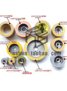 贝特马氏佳加八轮木工送送器配件输料料器胶轮  送料机滚轮压轮子