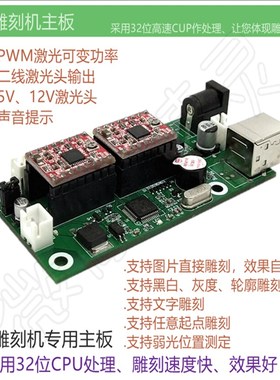 grbl控制板激光雕刻主板镭射雕刻机主板a机duino USBCNC雕刻主r板