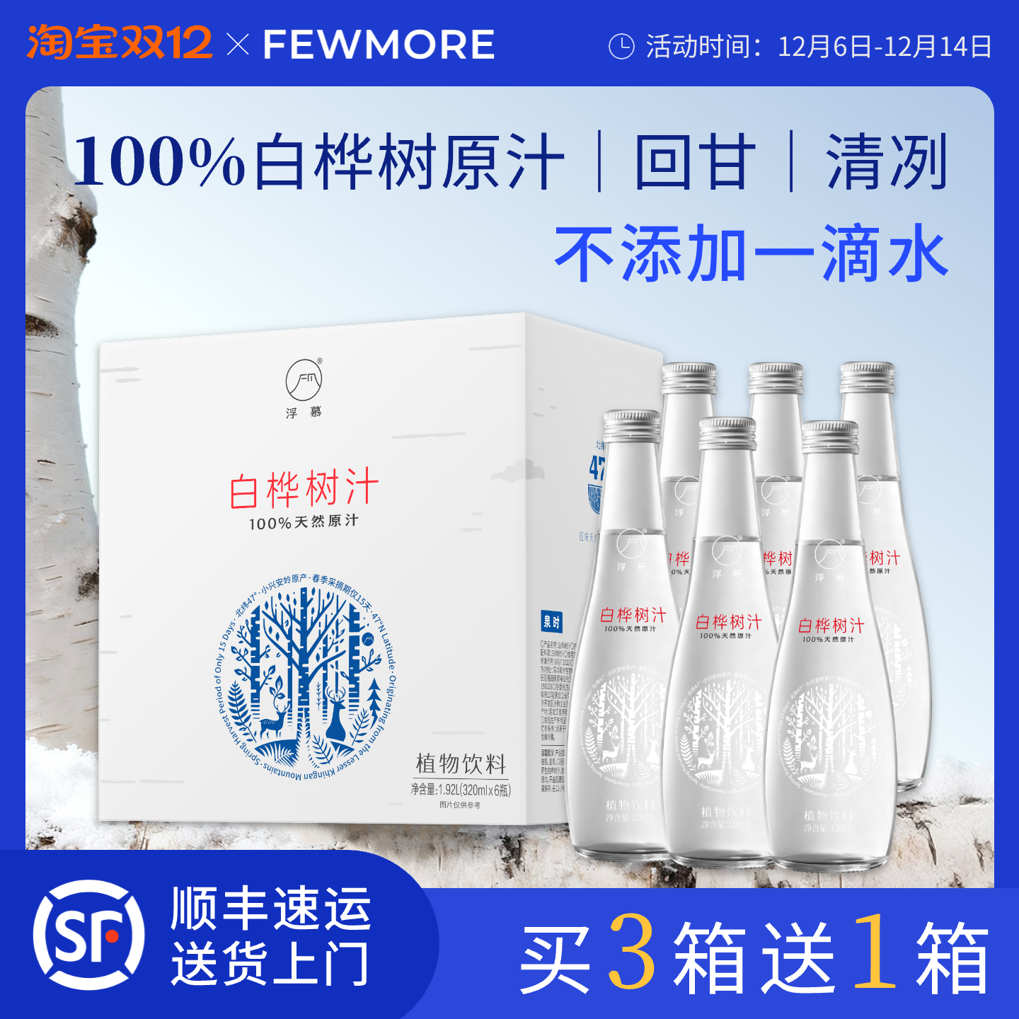 FEWMOREĽԭ֭ȻԭҺֲ콢ٷƷ 97.97Ԫ