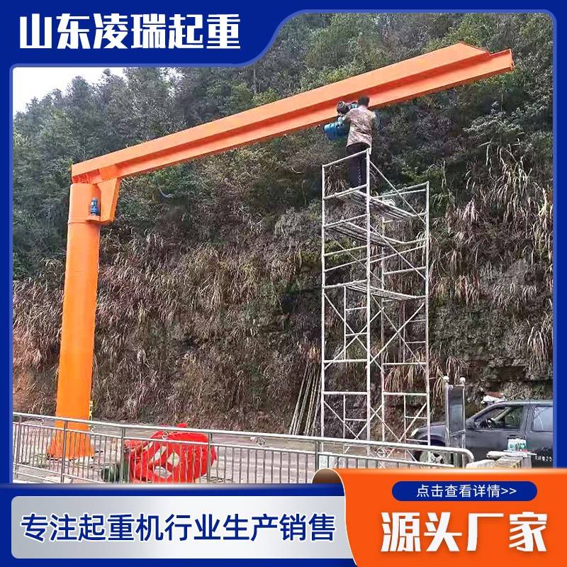 5吨电动悬臂吊折臂吊BZD悬臂起重机货物装卸单臂吊悬臂吊起重机