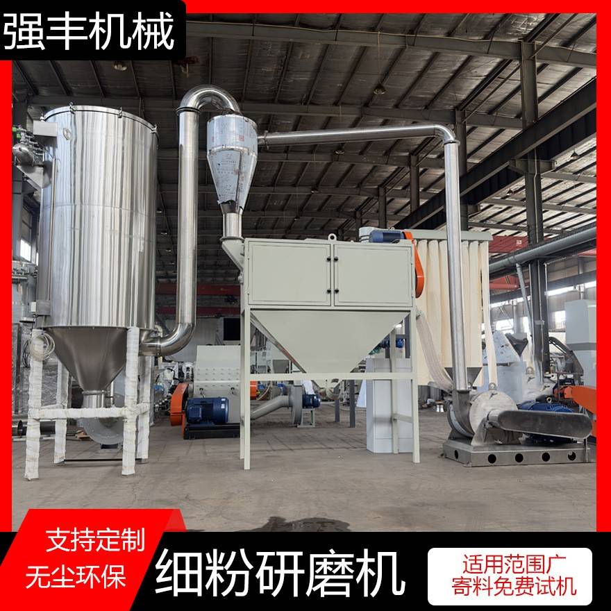 香料辣椒干湿分离超细打粉机全自动五谷杂粮磨粉机