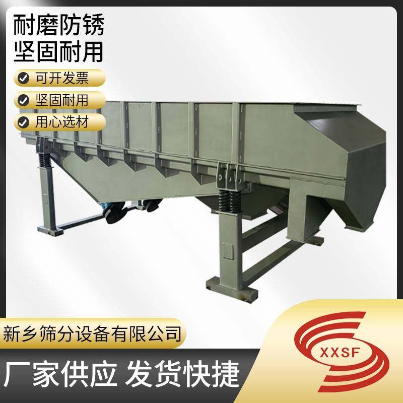 冶金粉末直线振动筛优惠土豆粉方形筛优惠塑料粉末直线振动筛