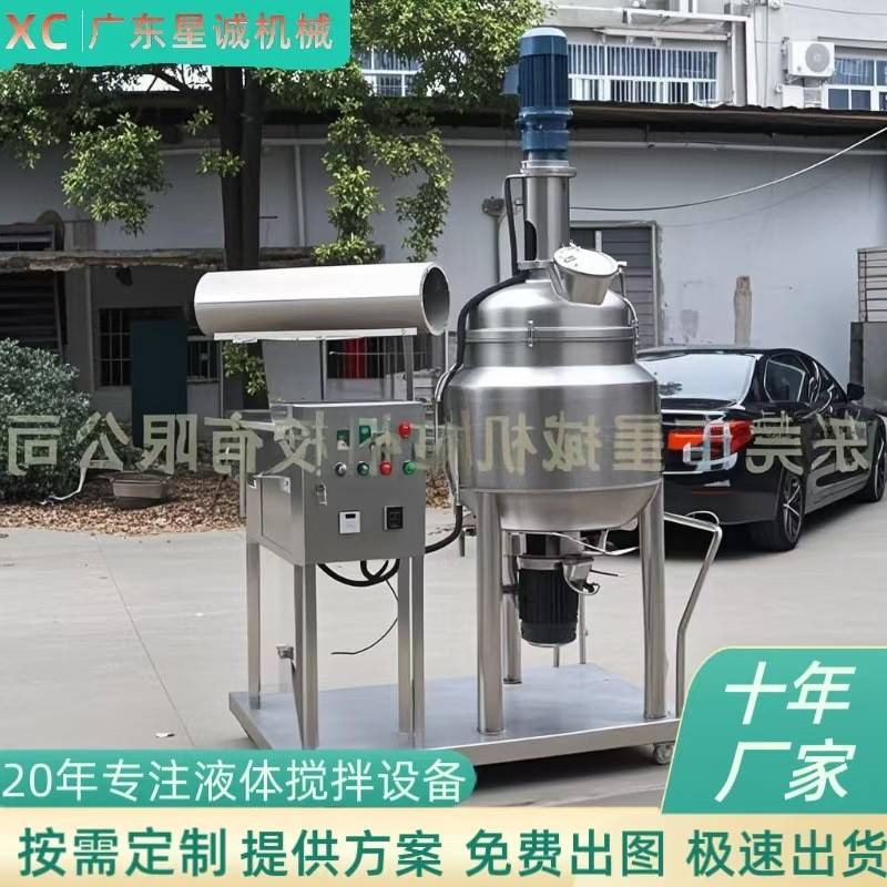 广东推荐化妆品洗发水双层电加热液体搅拌机均质乳化搅拌罐定制