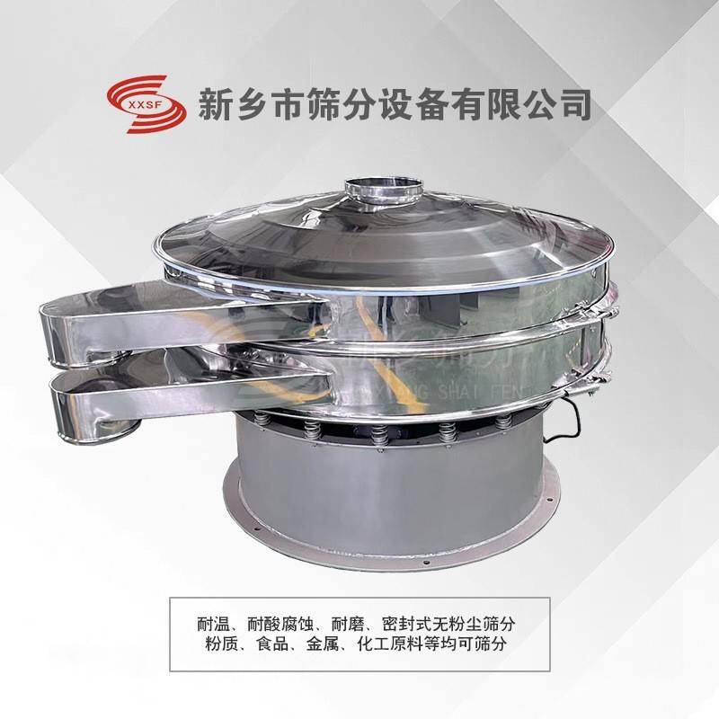 振动筛圆形摇摆筛饲料筛分多层分级震动筛不锈钢震荡筛