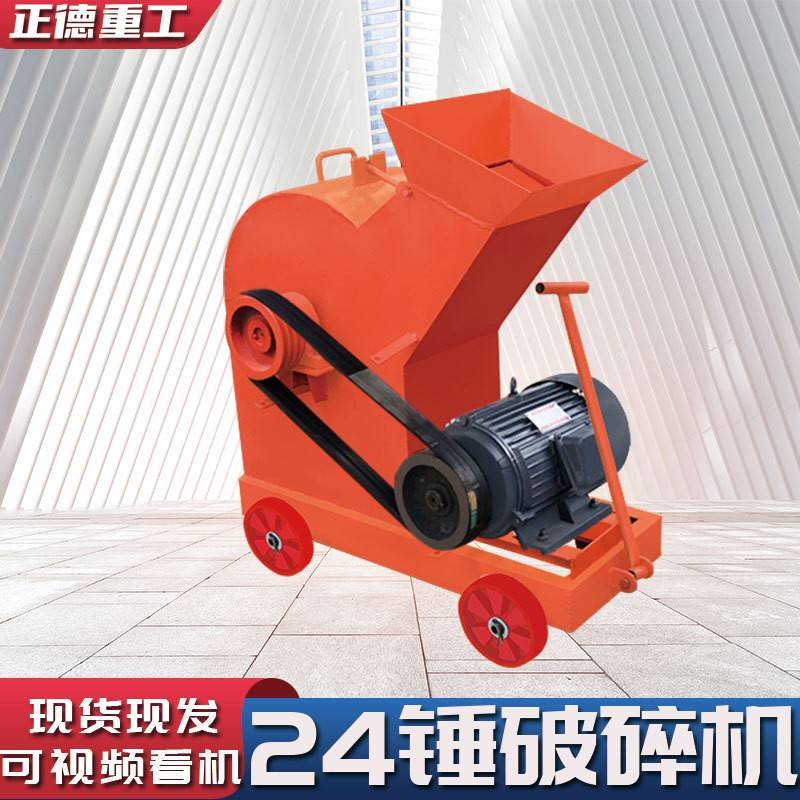 全新源头直供24锤双门开锤式破碎机小型移动煤矸石建筑垃圾制砂机