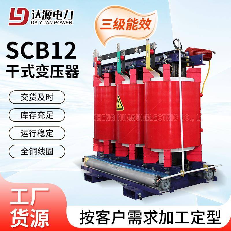 定制SCB12系列干式变压器10kv高压三相树脂浇注全铜电力变压器
