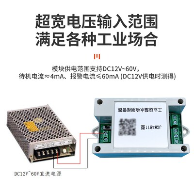 蜂业机房水位感应家漏水溢水满水工窝报警器水箱跑水感应器用模块