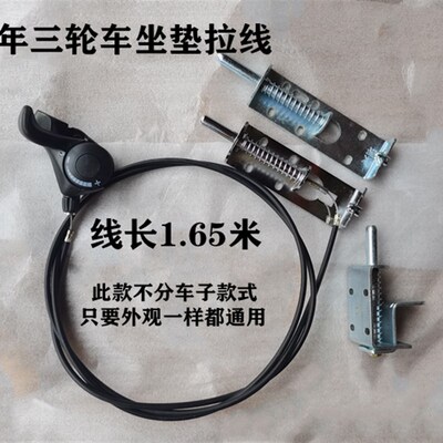 老年休开三轮动坐垫滑动拉线小三轮车滑车座包拉线滑动闲关线